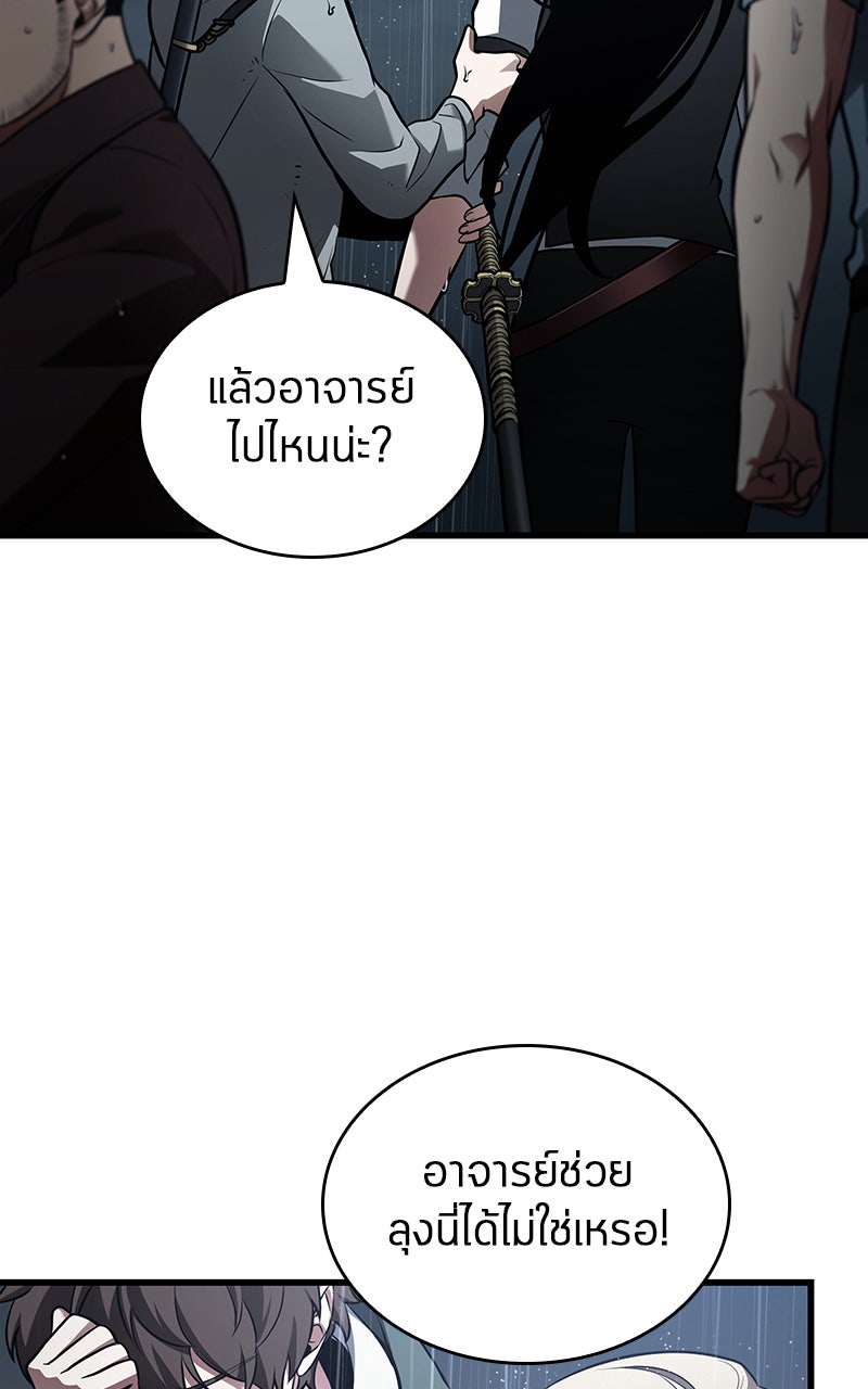 Omniscient Reader อ่านชะตาวันสิ้นโลก - หน้า 103