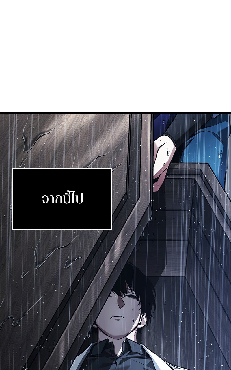 Omniscient Reader อ่านชะตาวันสิ้นโลก - หน้า 108