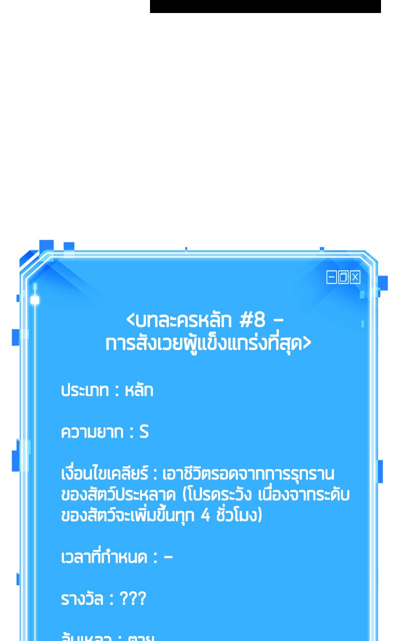 Omniscient Reader อ่านชะตาวันสิ้นโลก - หน้า 110
