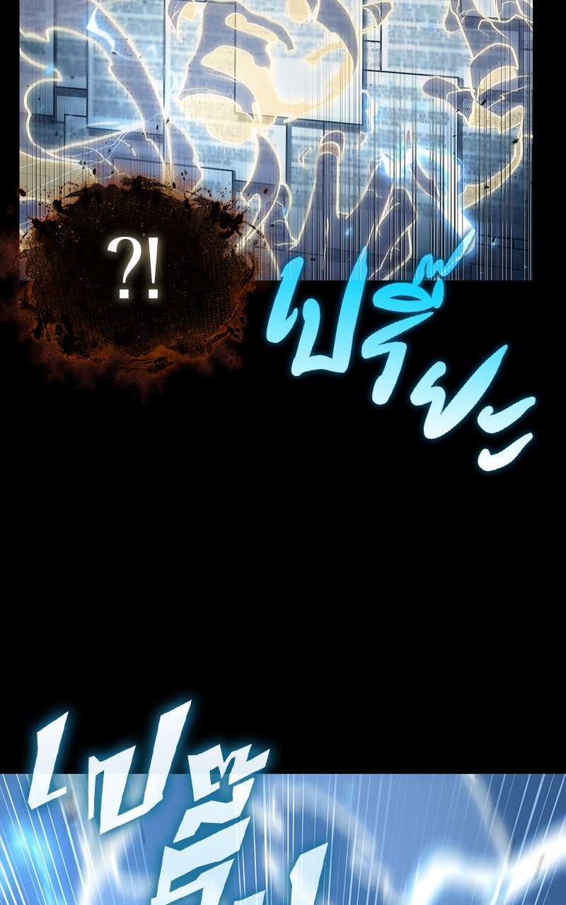 Omniscient Reader อ่านชะตาวันสิ้นโลก - หน้า 16