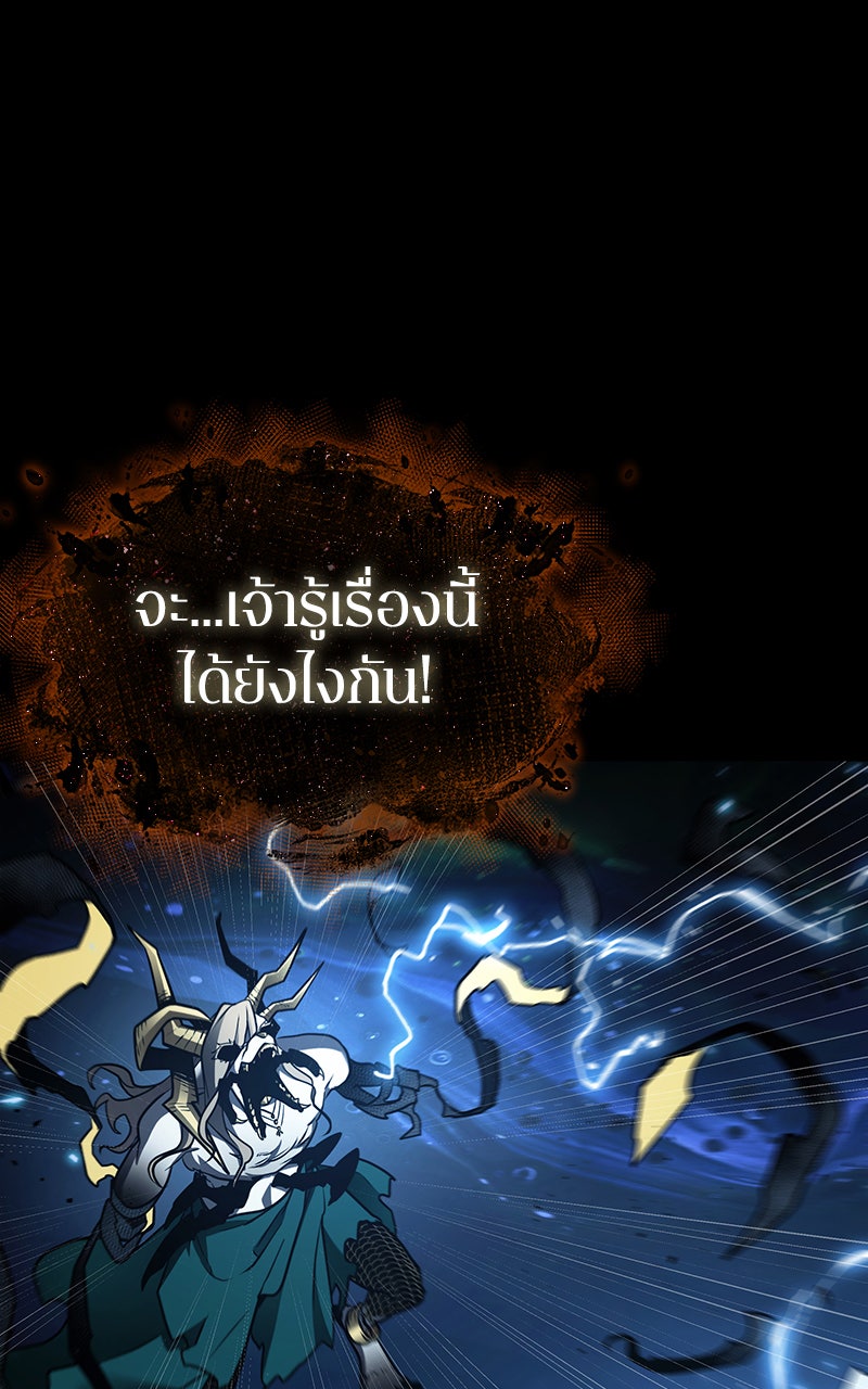 Omniscient Reader อ่านชะตาวันสิ้นโลก - หน้า 28