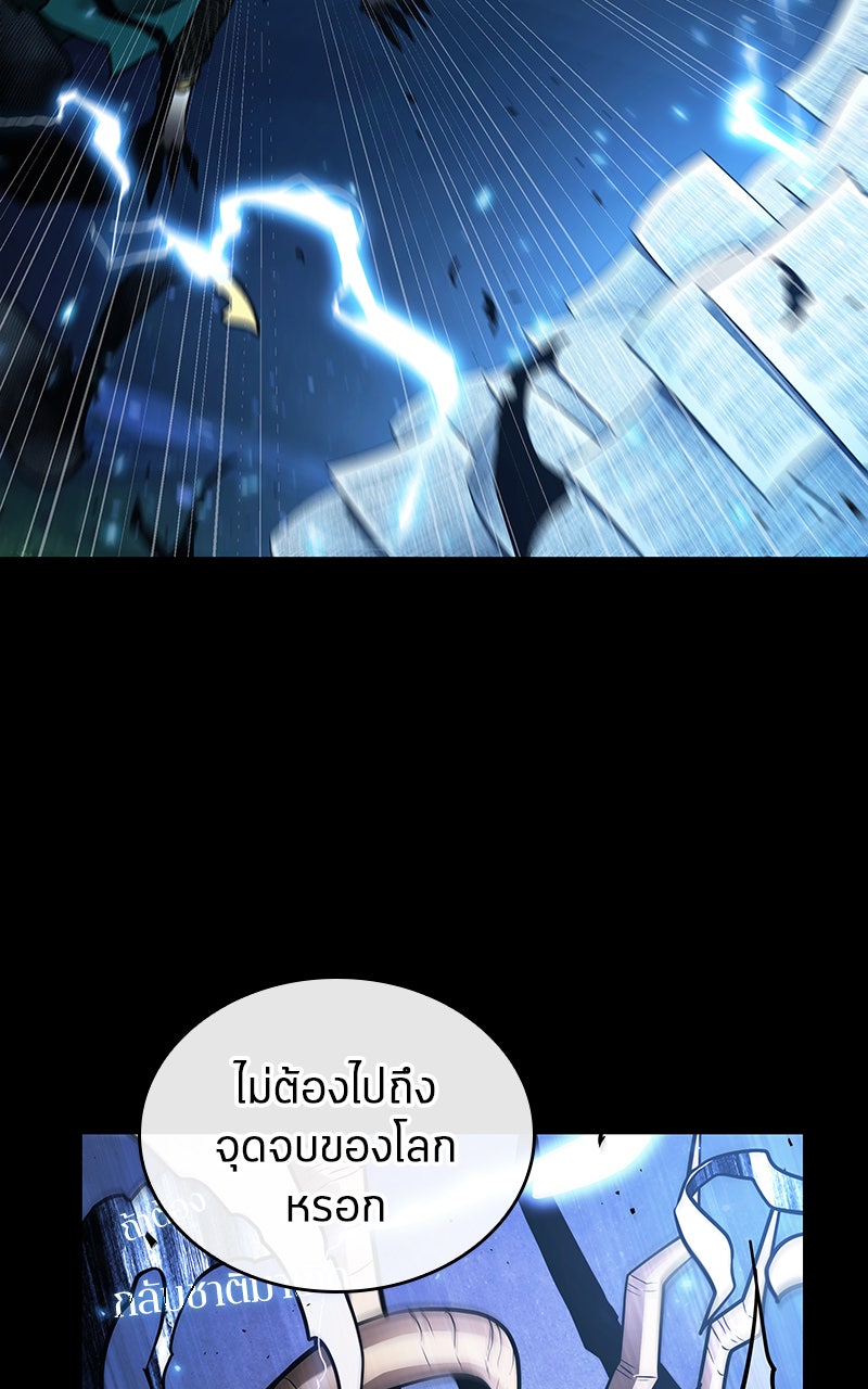 Omniscient Reader อ่านชะตาวันสิ้นโลก - หน้า 29