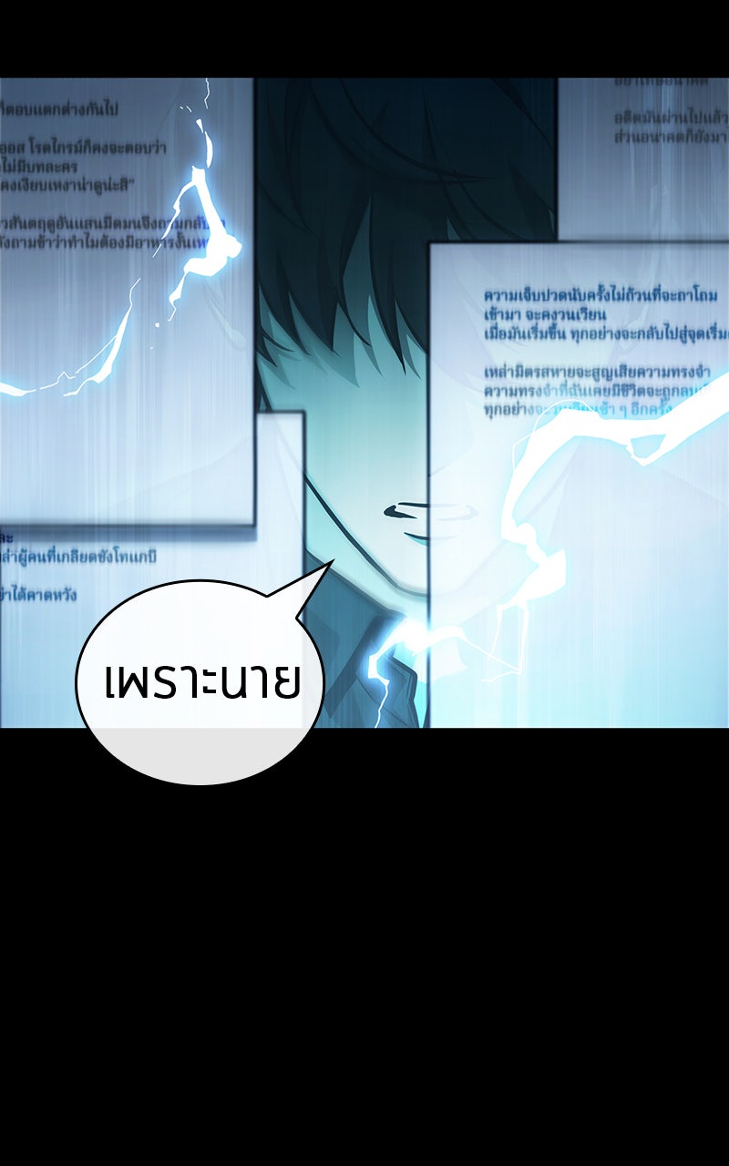 Omniscient Reader อ่านชะตาวันสิ้นโลก - หน้า 31