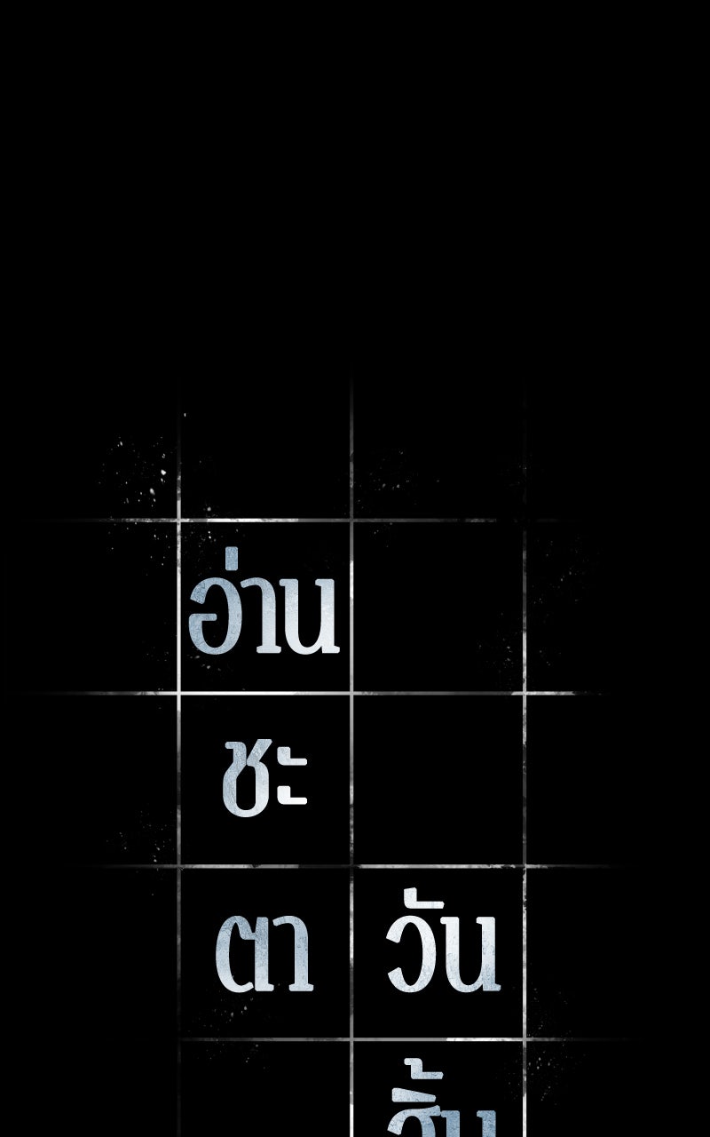 Omniscient Reader อ่านชะตาวันสิ้นโลก - หน้า 35