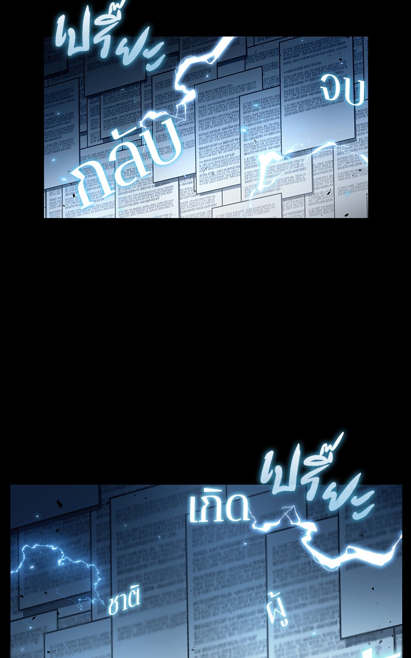 Omniscient Reader อ่านชะตาวันสิ้นโลก - หน้า 38