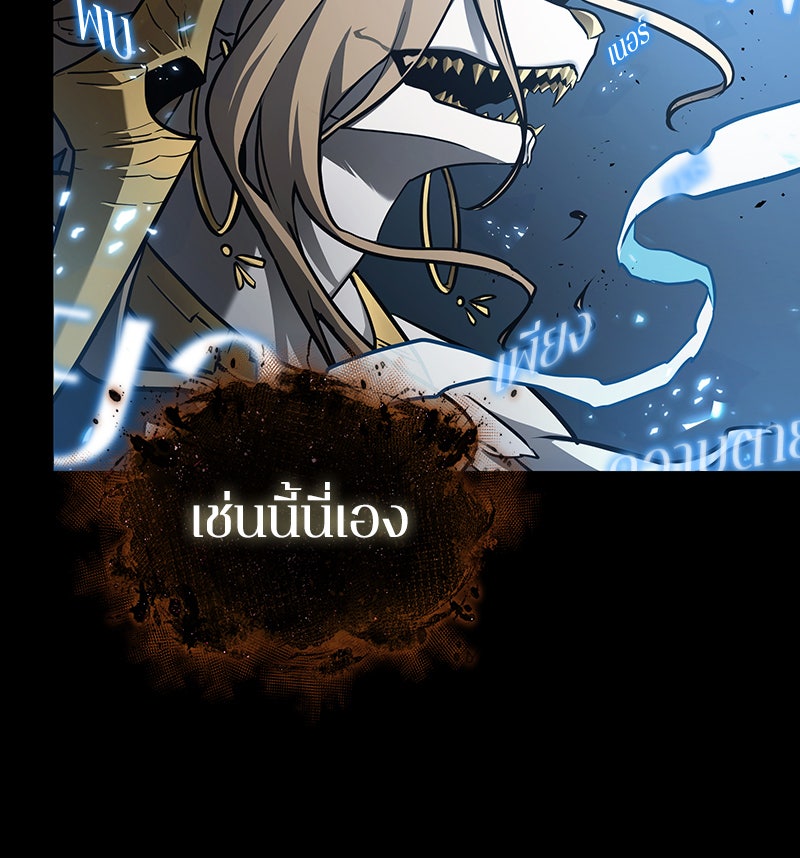 Omniscient Reader อ่านชะตาวันสิ้นโลก - หน้า 42