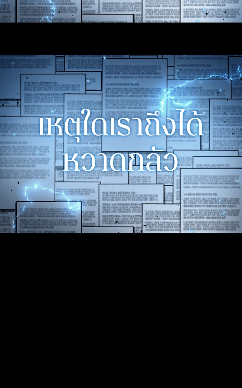 Omniscient Reader อ่านชะตาวันสิ้นโลก - หน้า 47