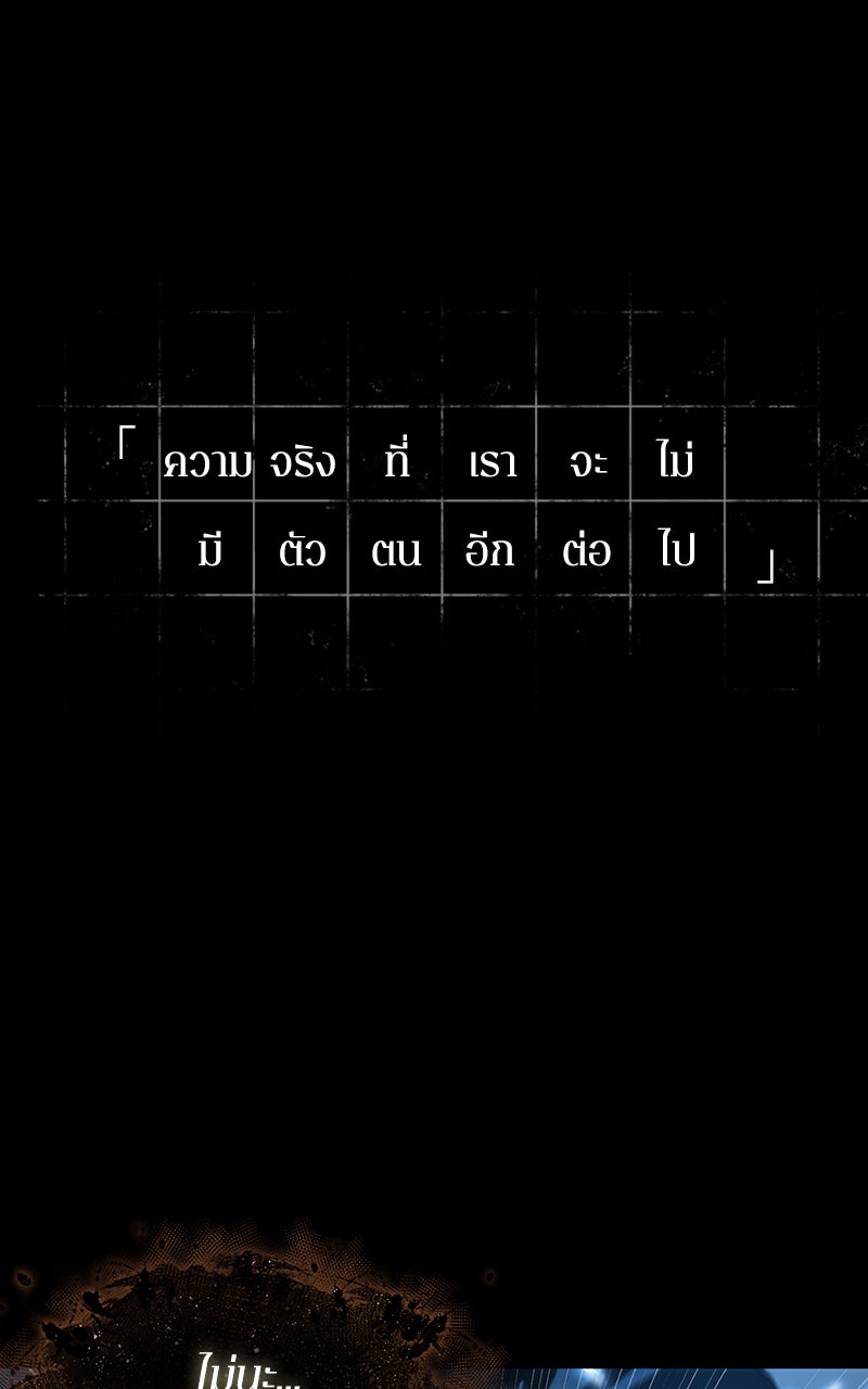 Omniscient Reader อ่านชะตาวันสิ้นโลก - หน้า 48
