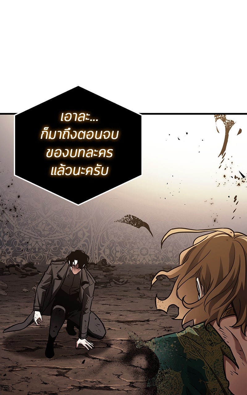 Omniscient Reader อ่านชะตาวันสิ้นโลก - หน้า 82