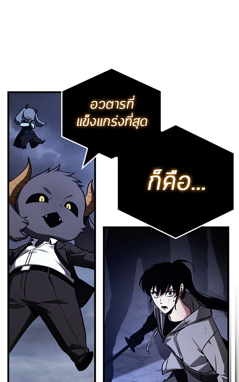 Omniscient Reader อ่านชะตาวันสิ้นโลก - หน้า 85