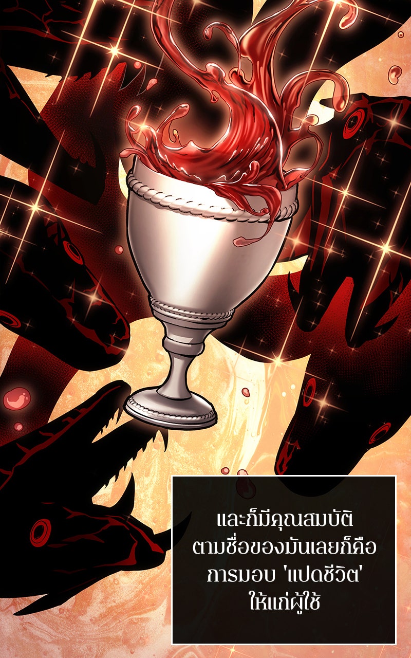 Omniscient Reader อ่านชะตาวันสิ้นโลก - หน้า 12
