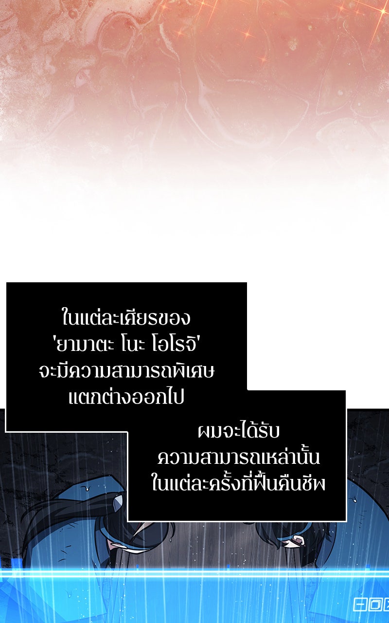 Omniscient Reader อ่านชะตาวันสิ้นโลก - หน้า 13