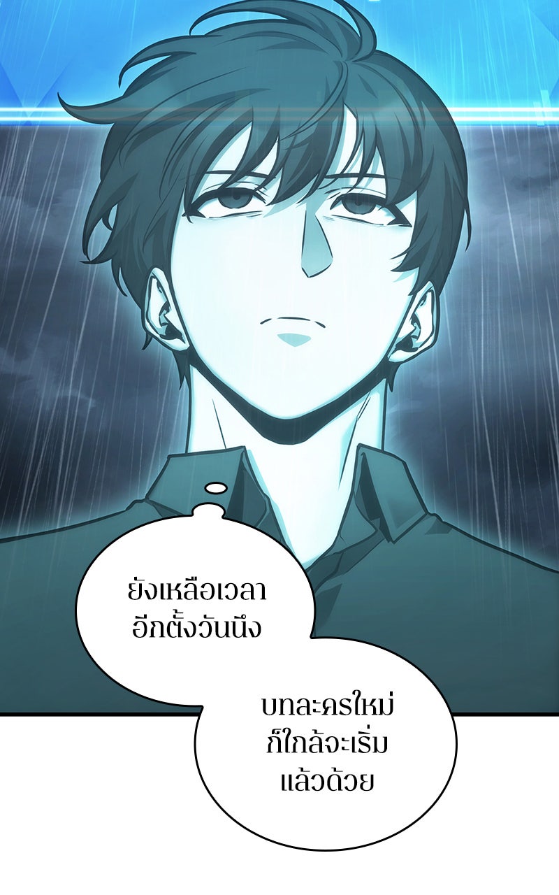 Omniscient Reader อ่านชะตาวันสิ้นโลก - หน้า 16