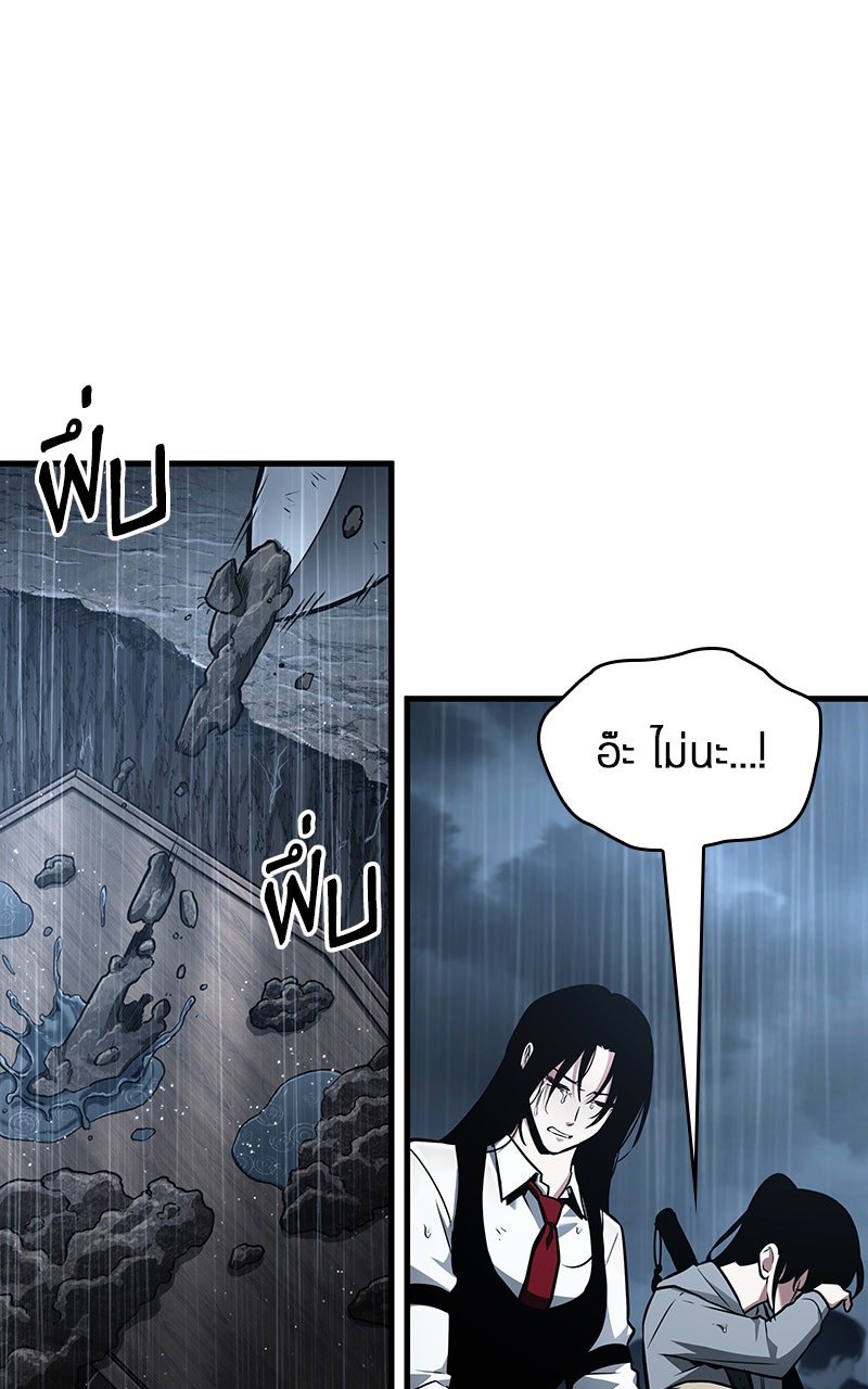 Omniscient Reader อ่านชะตาวันสิ้นโลก - หน้า 17