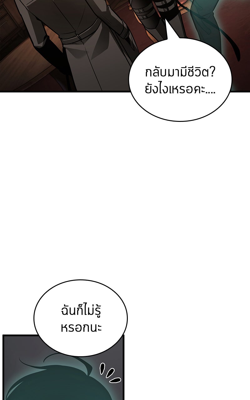 Omniscient Reader อ่านชะตาวันสิ้นโลก - หน้า 33