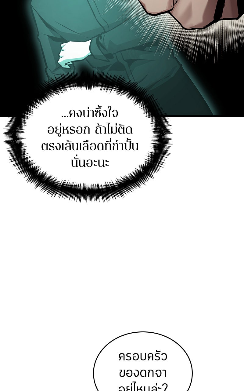 Omniscient Reader อ่านชะตาวันสิ้นโลก - หน้า 36