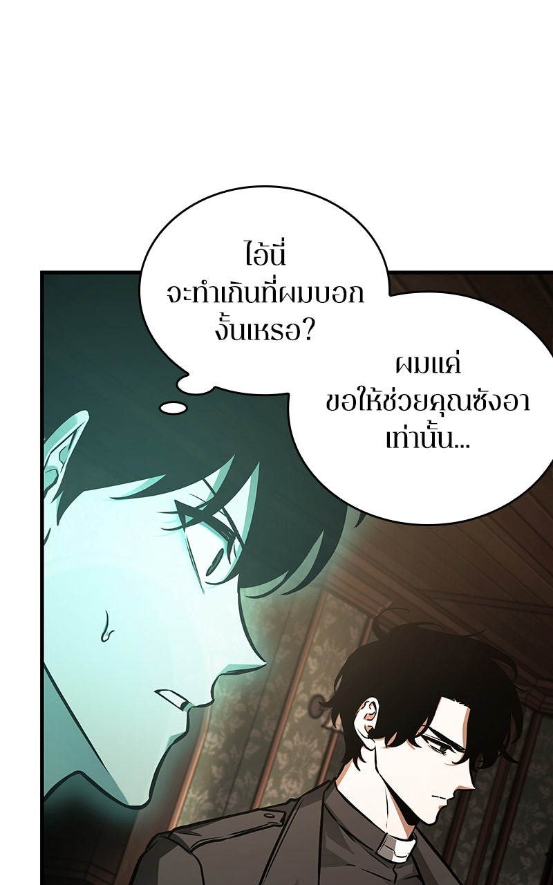 Omniscient Reader อ่านชะตาวันสิ้นโลก - หน้า 38