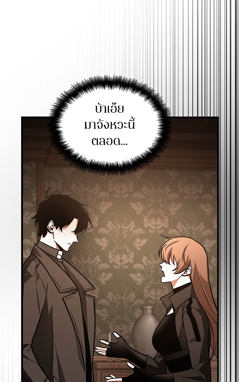 Omniscient Reader อ่านชะตาวันสิ้นโลก - หน้า 41