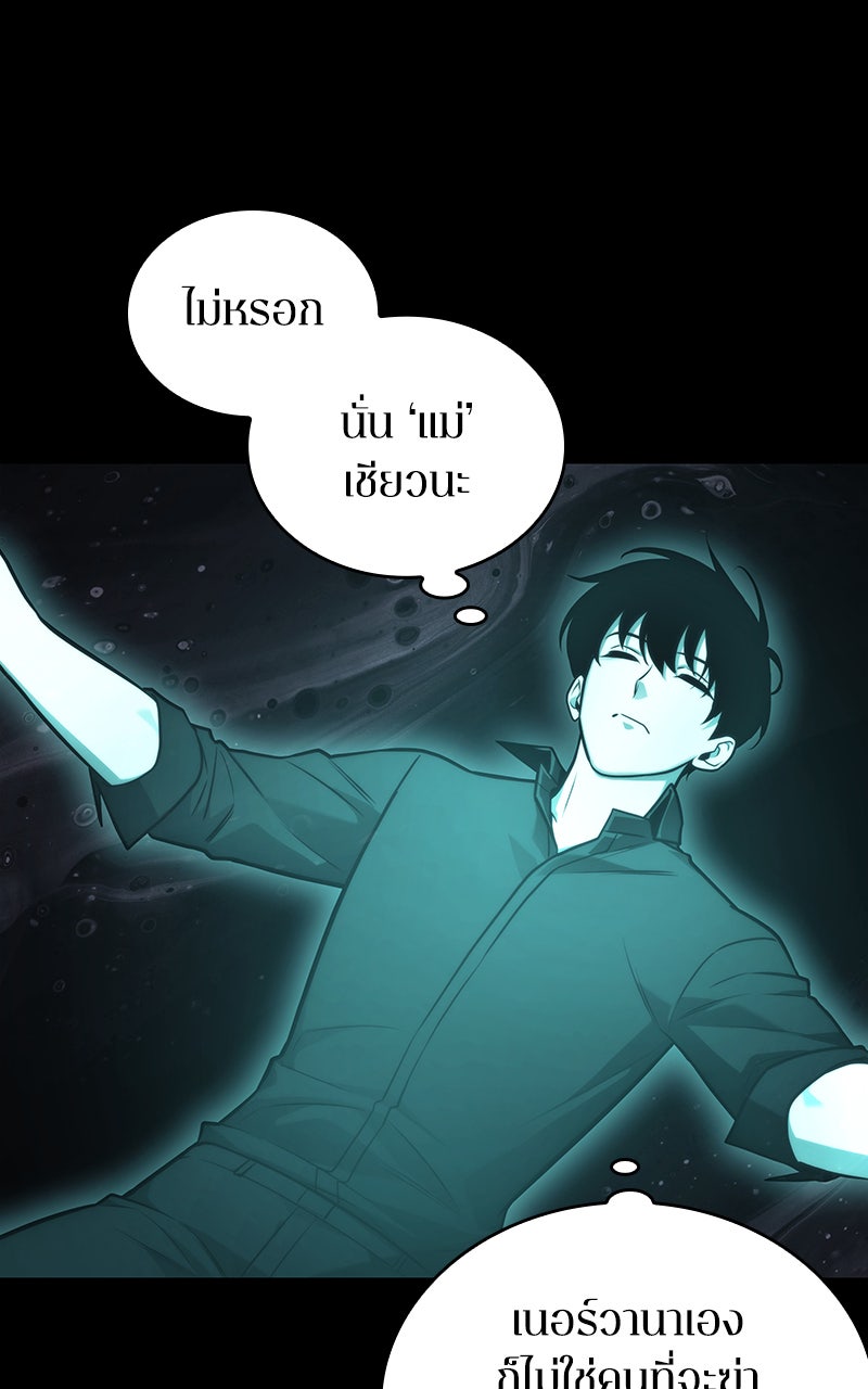 Omniscient Reader อ่านชะตาวันสิ้นโลก - หน้า 47