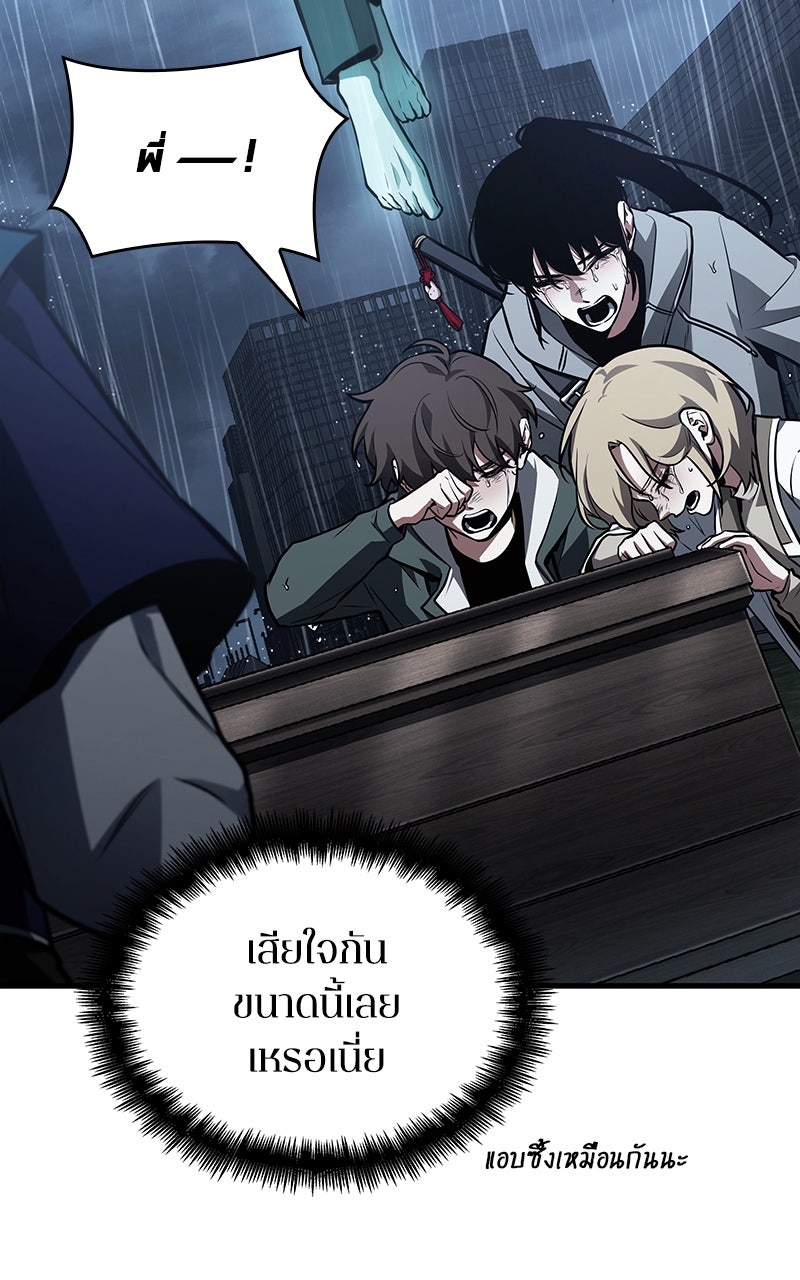 Omniscient Reader อ่านชะตาวันสิ้นโลก - หน้า 6