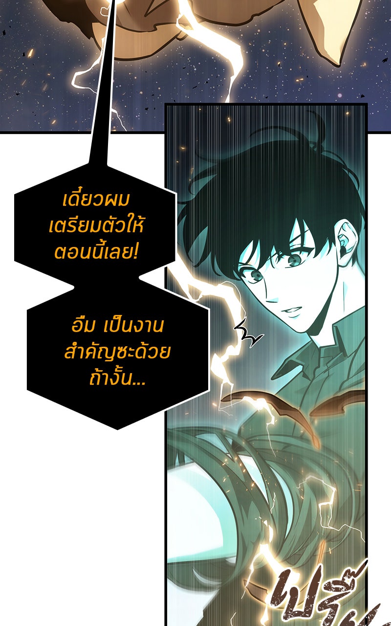 Omniscient Reader อ่านชะตาวันสิ้นโลก - หน้า 84