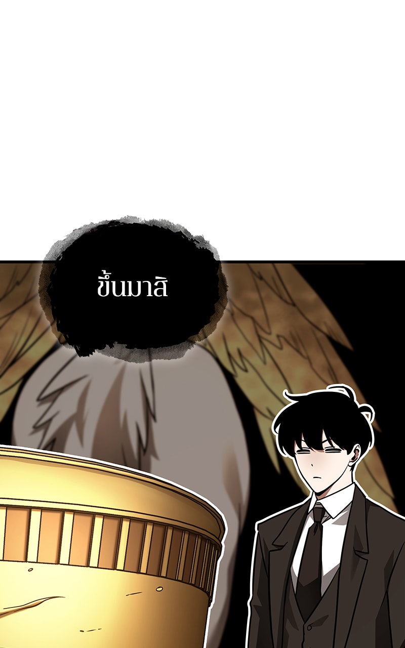 Omniscient Reader อ่านชะตาวันสิ้นโลก - หน้า 1
