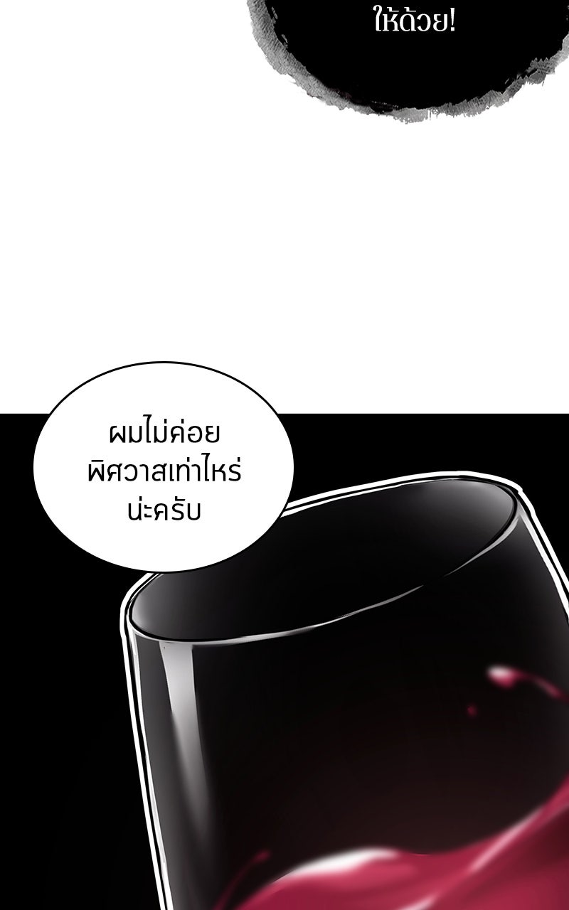Omniscient Reader อ่านชะตาวันสิ้นโลก - หน้า 30