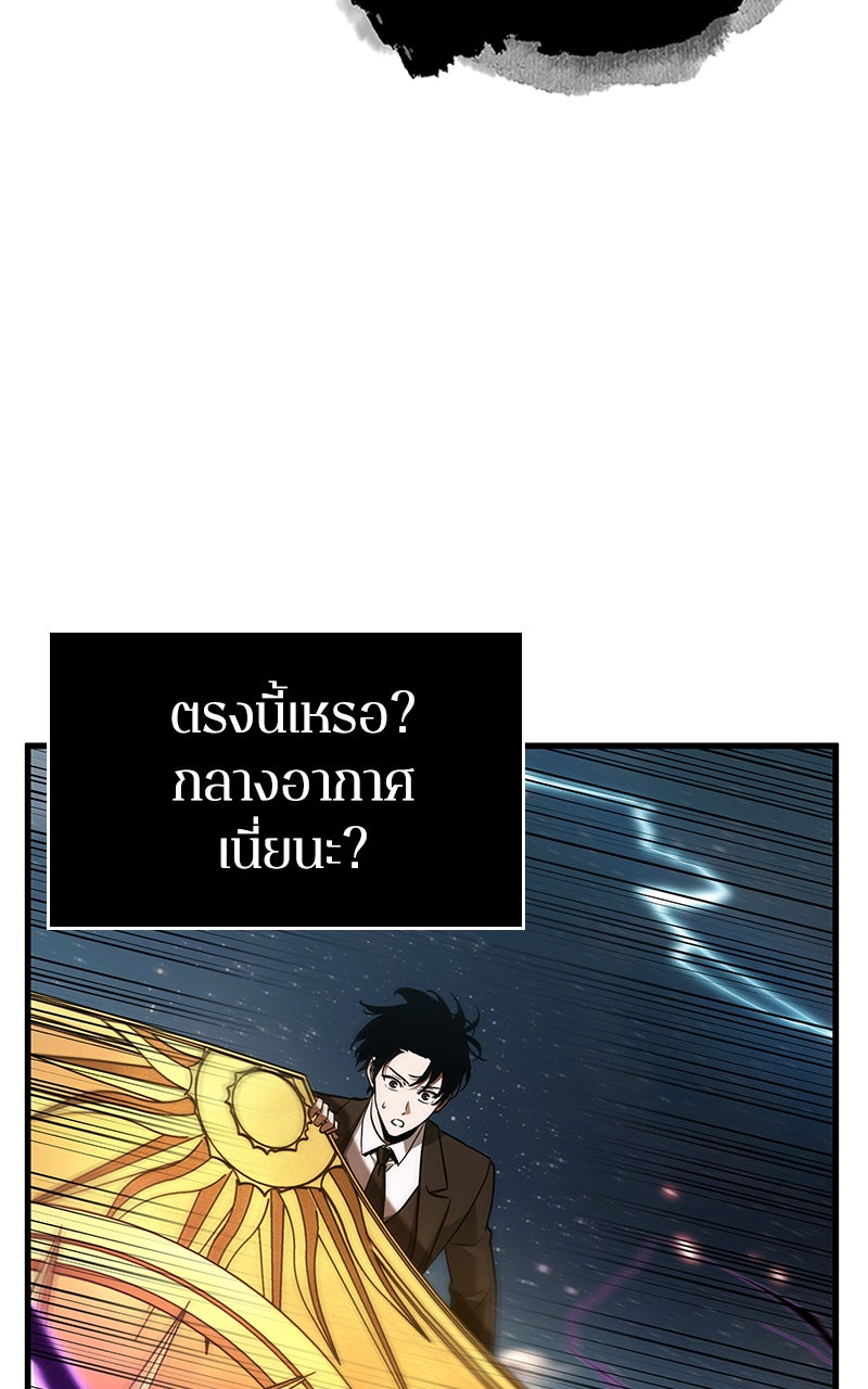 Omniscient Reader อ่านชะตาวันสิ้นโลก - หน้า 48
