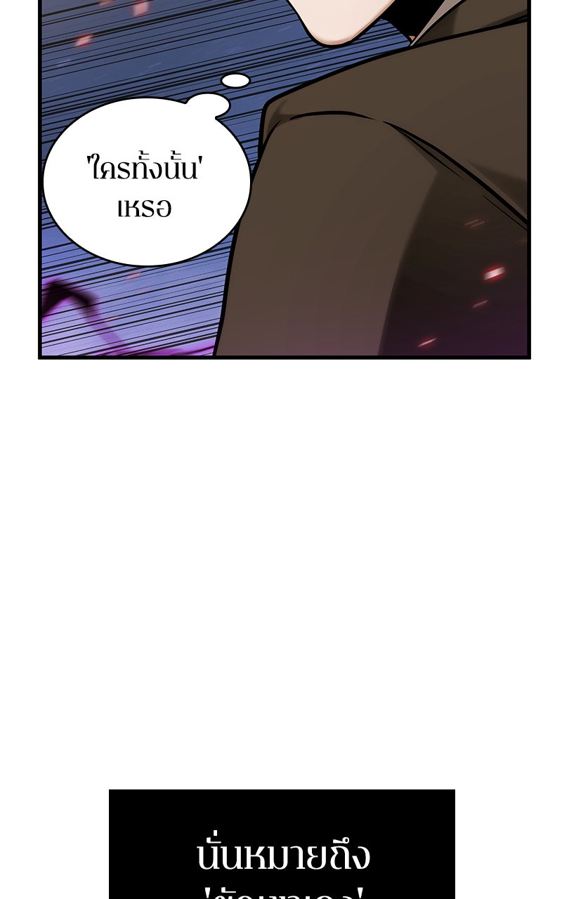 Omniscient Reader อ่านชะตาวันสิ้นโลก - หน้า 53