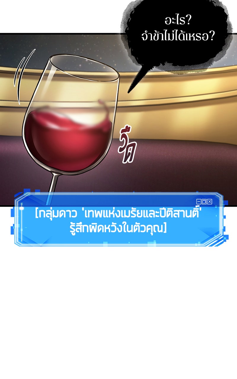 Omniscient Reader อ่านชะตาวันสิ้นโลก - หน้า 6