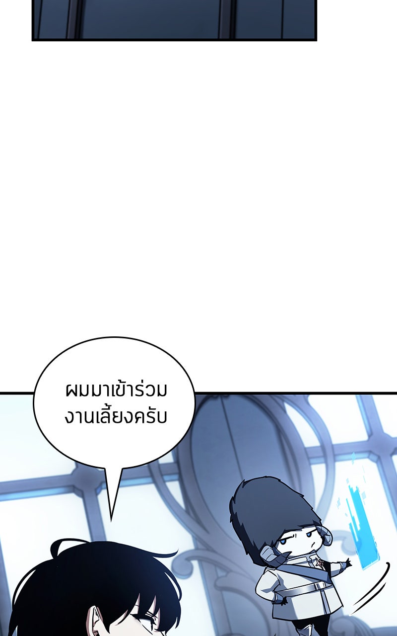 Omniscient Reader อ่านชะตาวันสิ้นโลก - หน้า 63