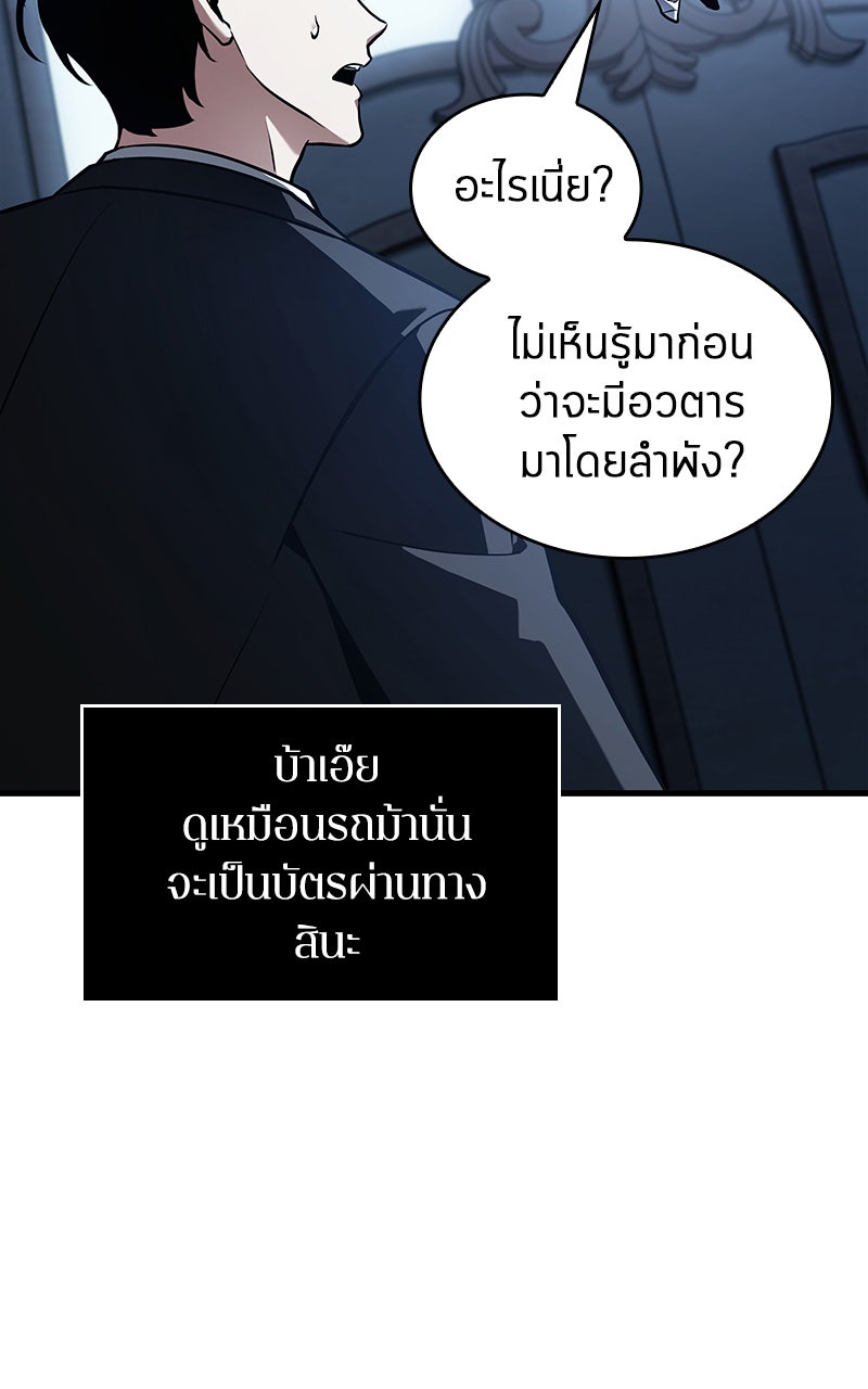 Omniscient Reader อ่านชะตาวันสิ้นโลก - หน้า 64