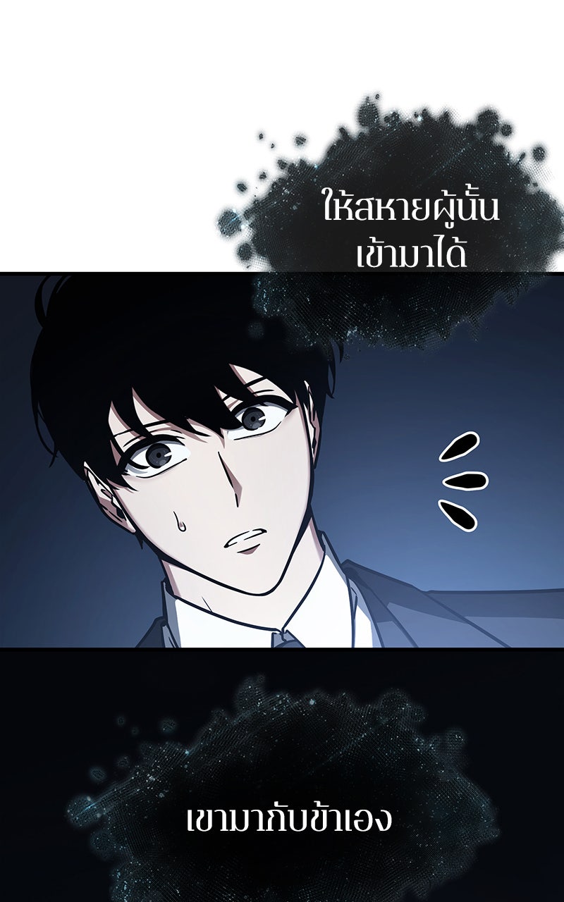 Omniscient Reader อ่านชะตาวันสิ้นโลก - หน้า 65