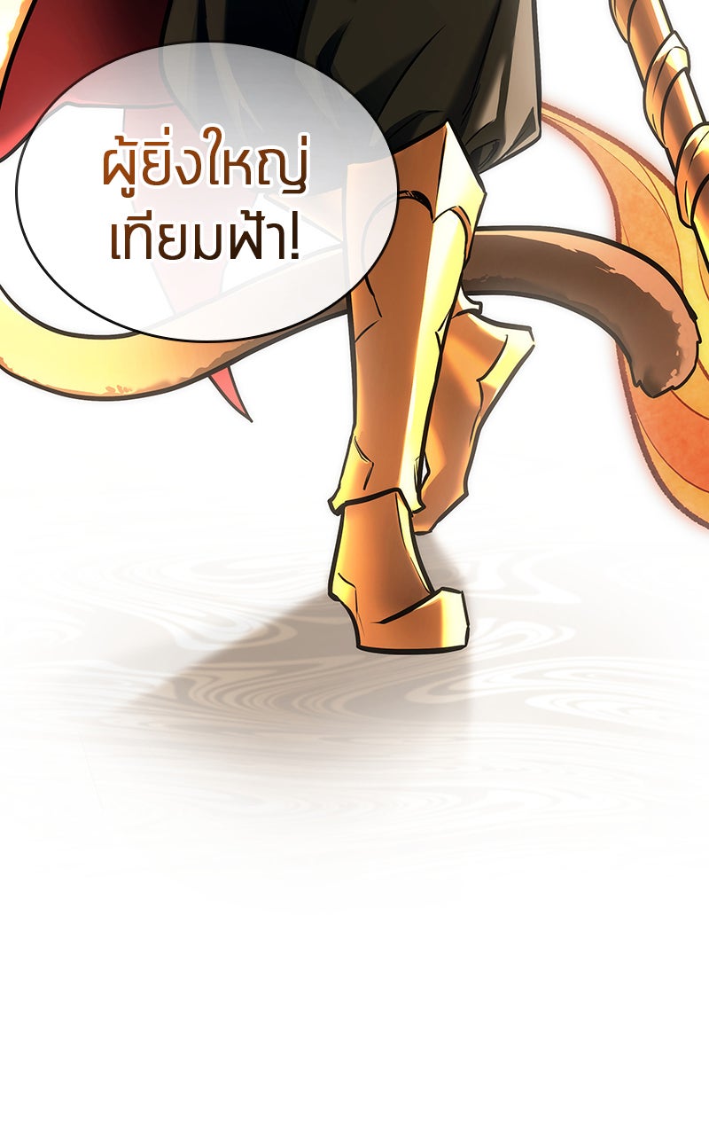 Omniscient Reader อ่านชะตาวันสิ้นโลก - หน้า 75