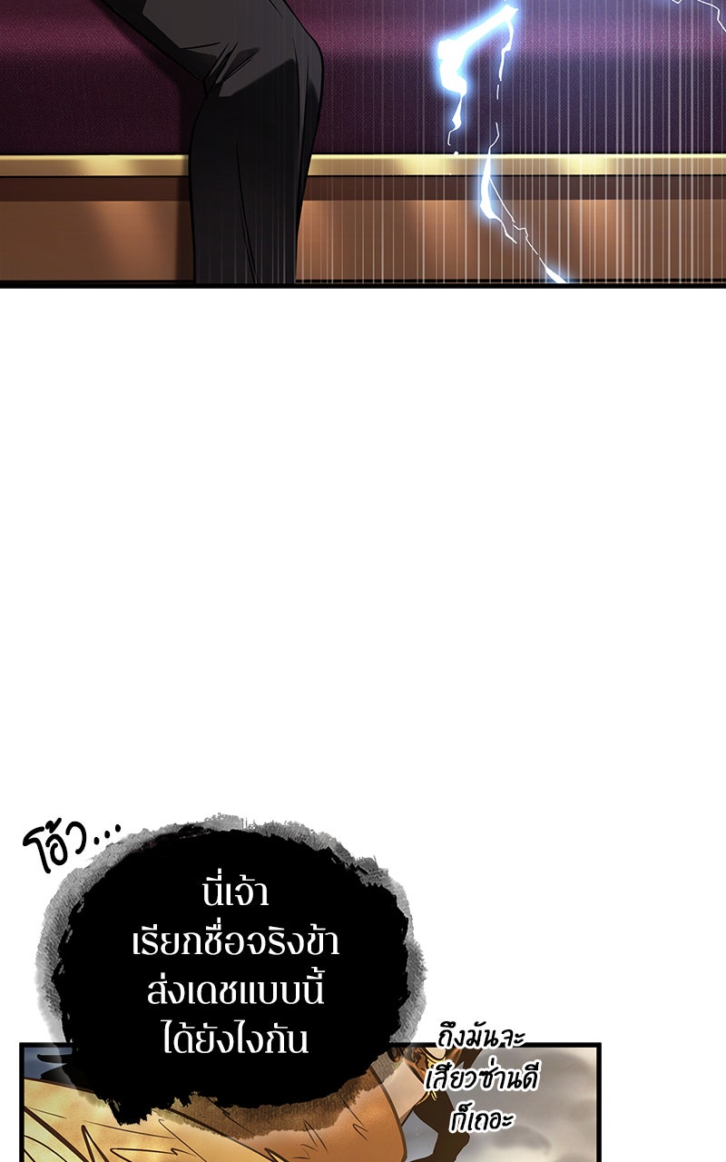 Omniscient Reader อ่านชะตาวันสิ้นโลก - หน้า 8