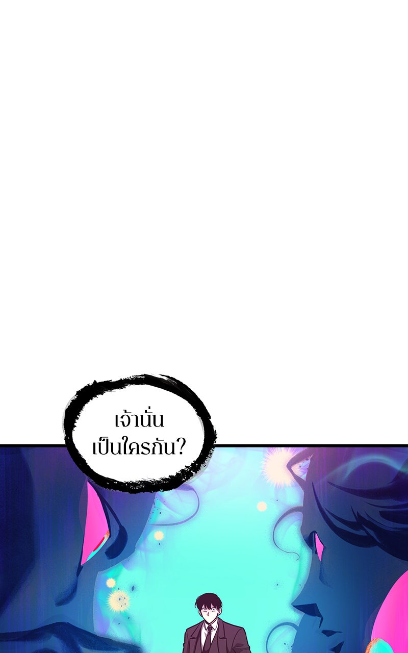 Omniscient Reader อ่านชะตาวันสิ้นโลก - หน้า 85
