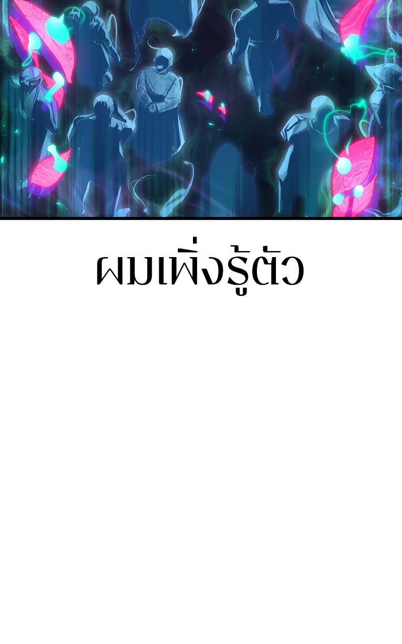 Omniscient Reader อ่านชะตาวันสิ้นโลก - หน้า 89