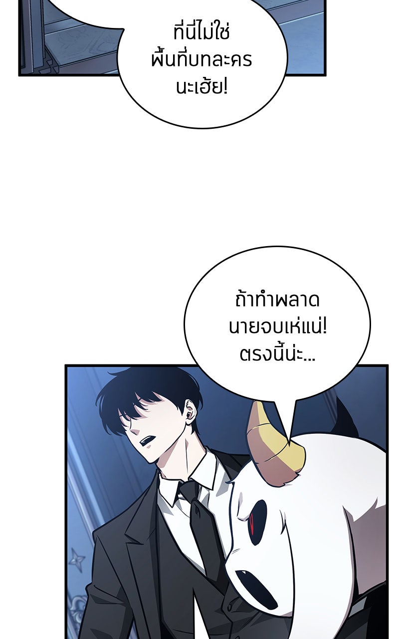 Omniscient Reader อ่านชะตาวันสิ้นโลก - หน้า 10