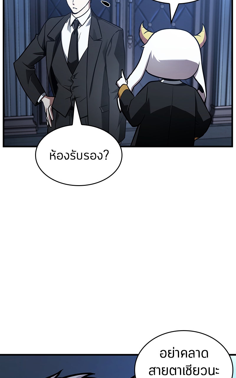 Omniscient Reader อ่านชะตาวันสิ้นโลก - หน้า 13