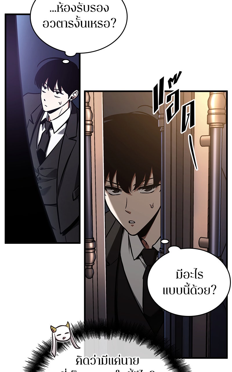 Omniscient Reader อ่านชะตาวันสิ้นโลก - หน้า 16