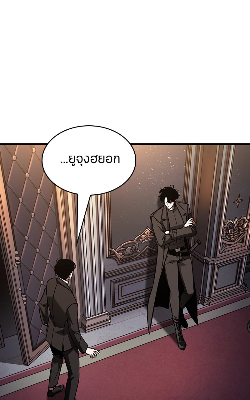 Omniscient Reader อ่านชะตาวันสิ้นโลก - หน้า 23