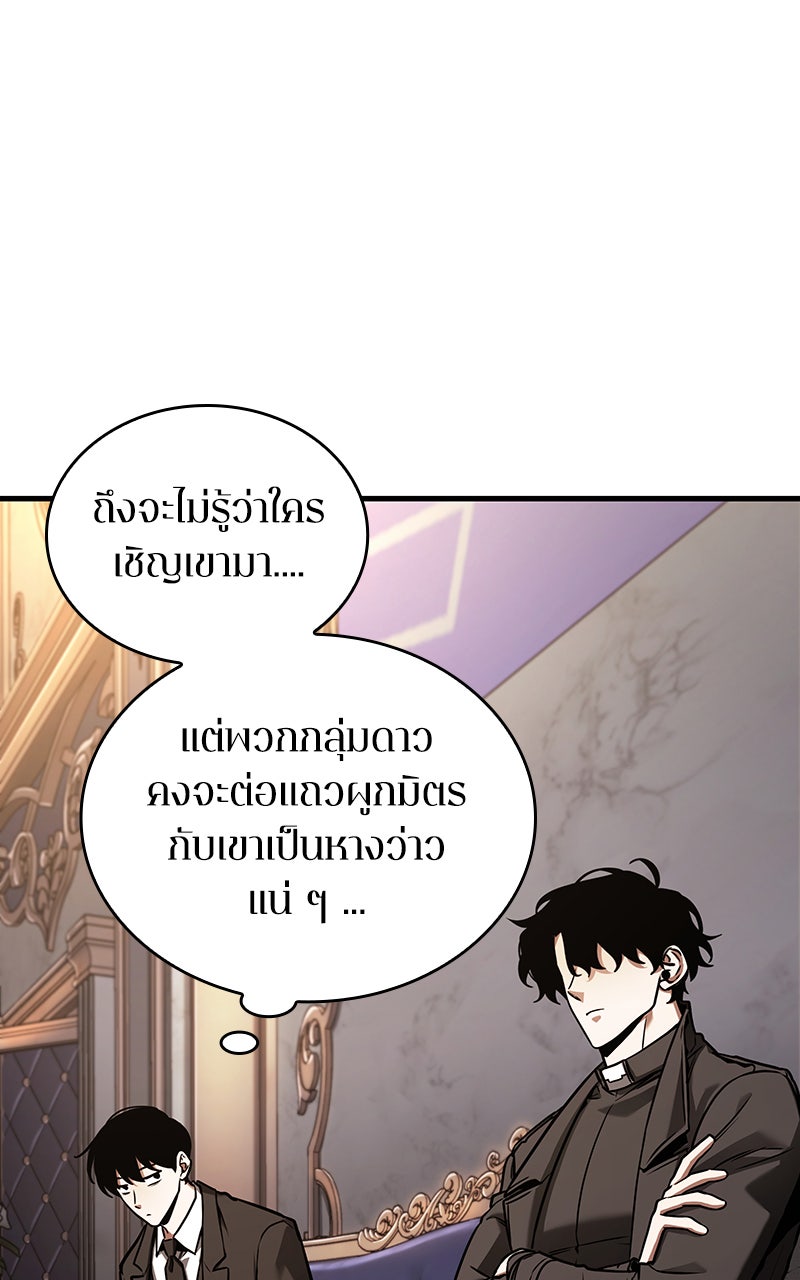 Omniscient Reader อ่านชะตาวันสิ้นโลก - หน้า 26