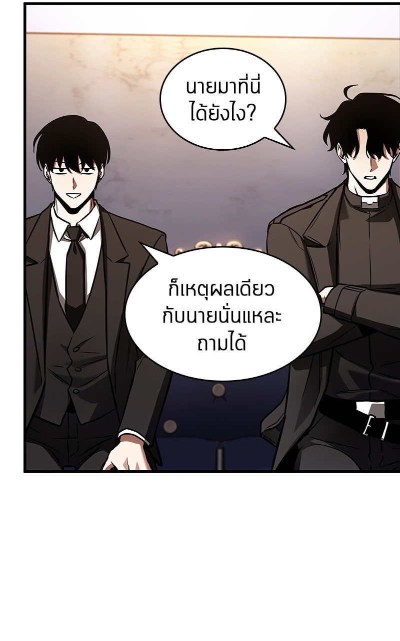 Omniscient Reader อ่านชะตาวันสิ้นโลก - หน้า 33