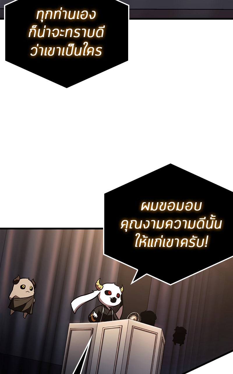 Omniscient Reader อ่านชะตาวันสิ้นโลก - หน้า 41