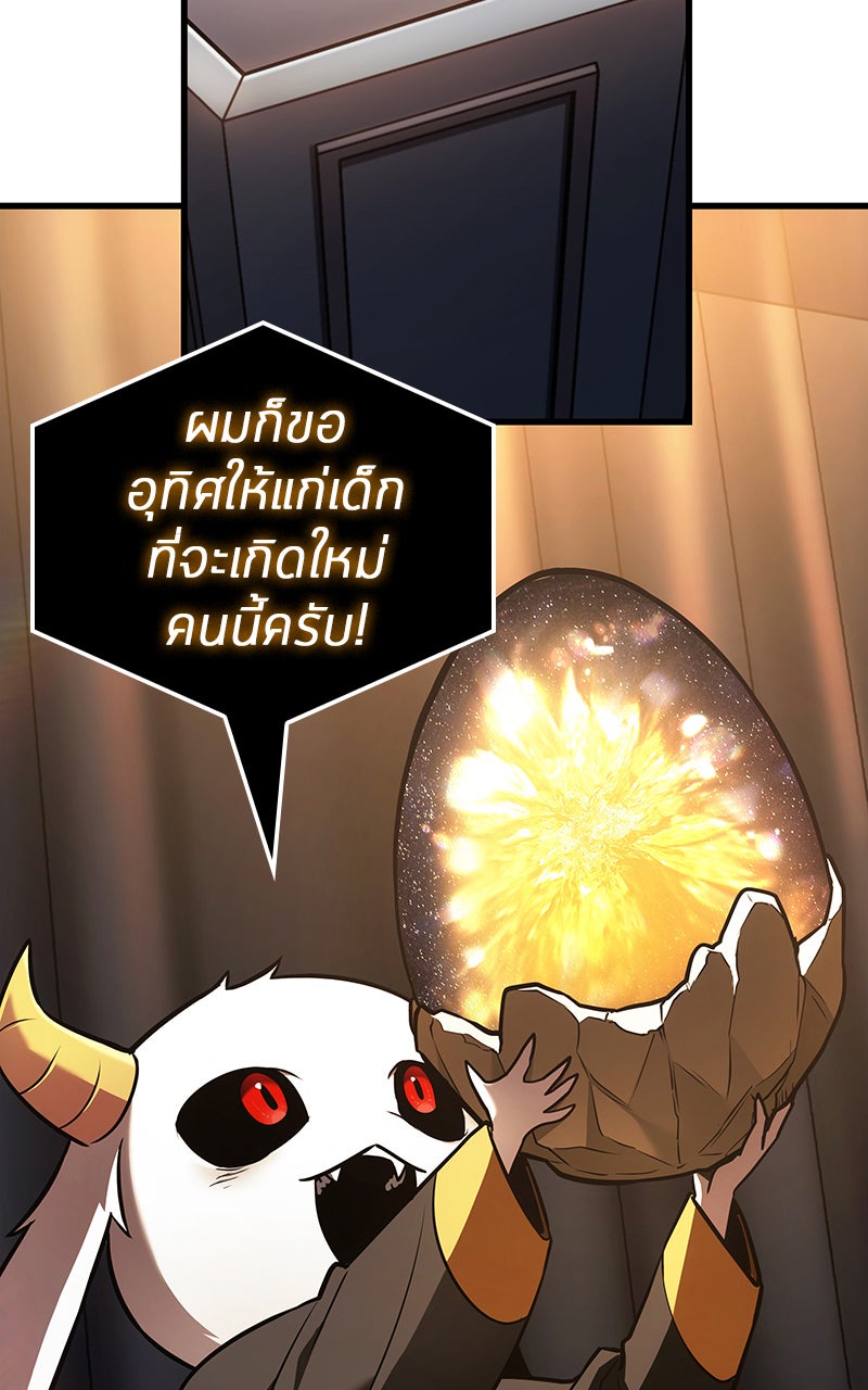 Omniscient Reader อ่านชะตาวันสิ้นโลก - หน้า 44