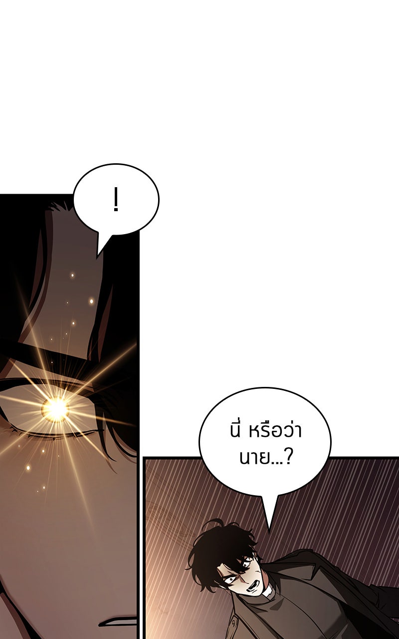Omniscient Reader อ่านชะตาวันสิ้นโลก - หน้า 46