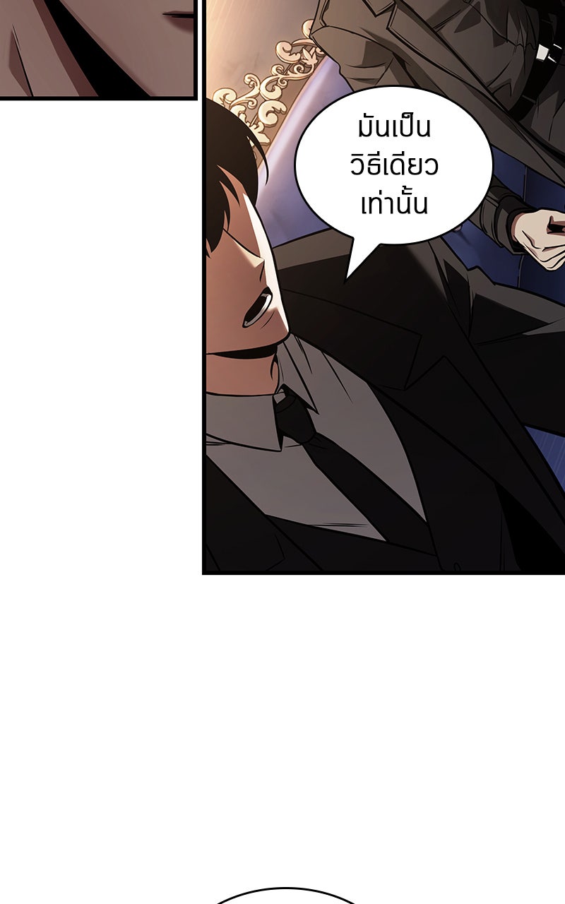 Omniscient Reader อ่านชะตาวันสิ้นโลก - หน้า 47