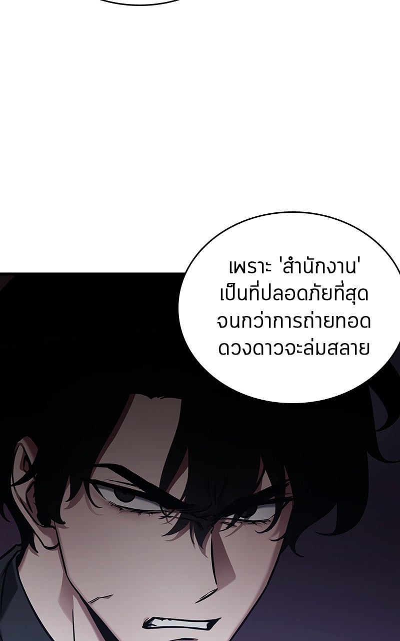 Omniscient Reader อ่านชะตาวันสิ้นโลก - หน้า 49