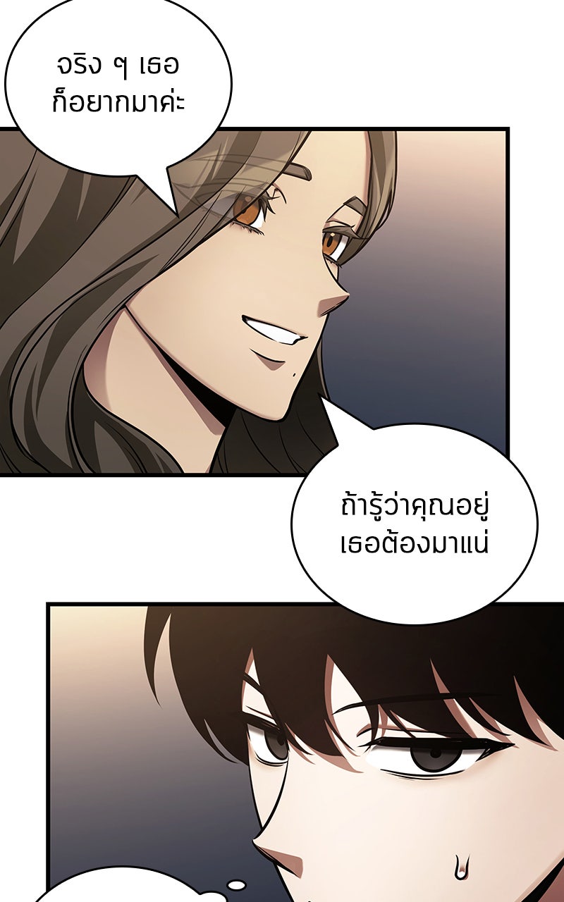 Omniscient Reader อ่านชะตาวันสิ้นโลก - หน้า 60