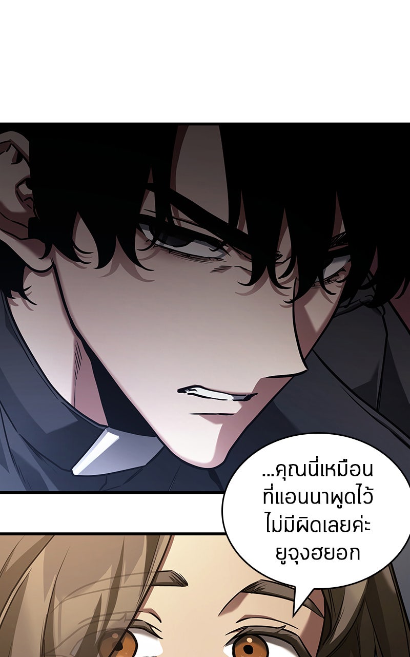 Omniscient Reader อ่านชะตาวันสิ้นโลก - หน้า 63